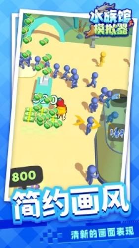 水族馆模拟器内置功能菜单免广告