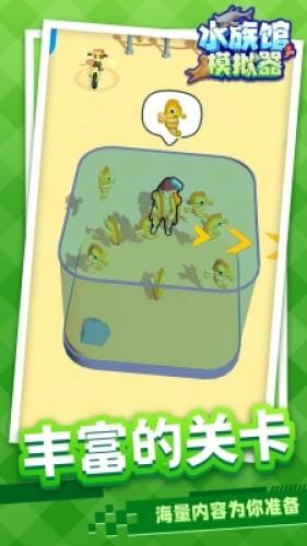 水族馆模拟器内置功能菜单免广告