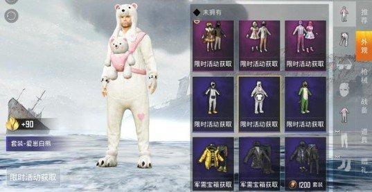 和平精英开箱模拟器