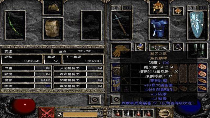 暗黑破坏神2手机版最新版