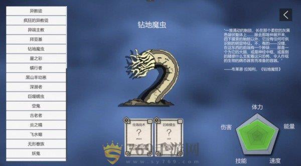 不可名状的地牢