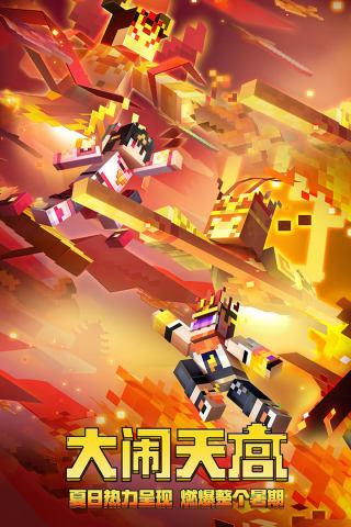 我的世界微信登录版