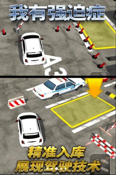 我有强迫症中文版本游戏