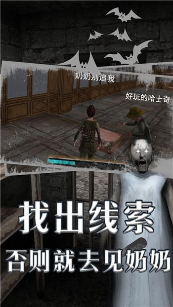 恐怖老奶奶正版修改版