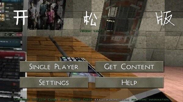 生存战争狂犬病