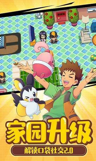 萌宠大作战正版