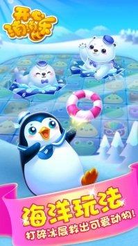 开心消消乐无限道具版