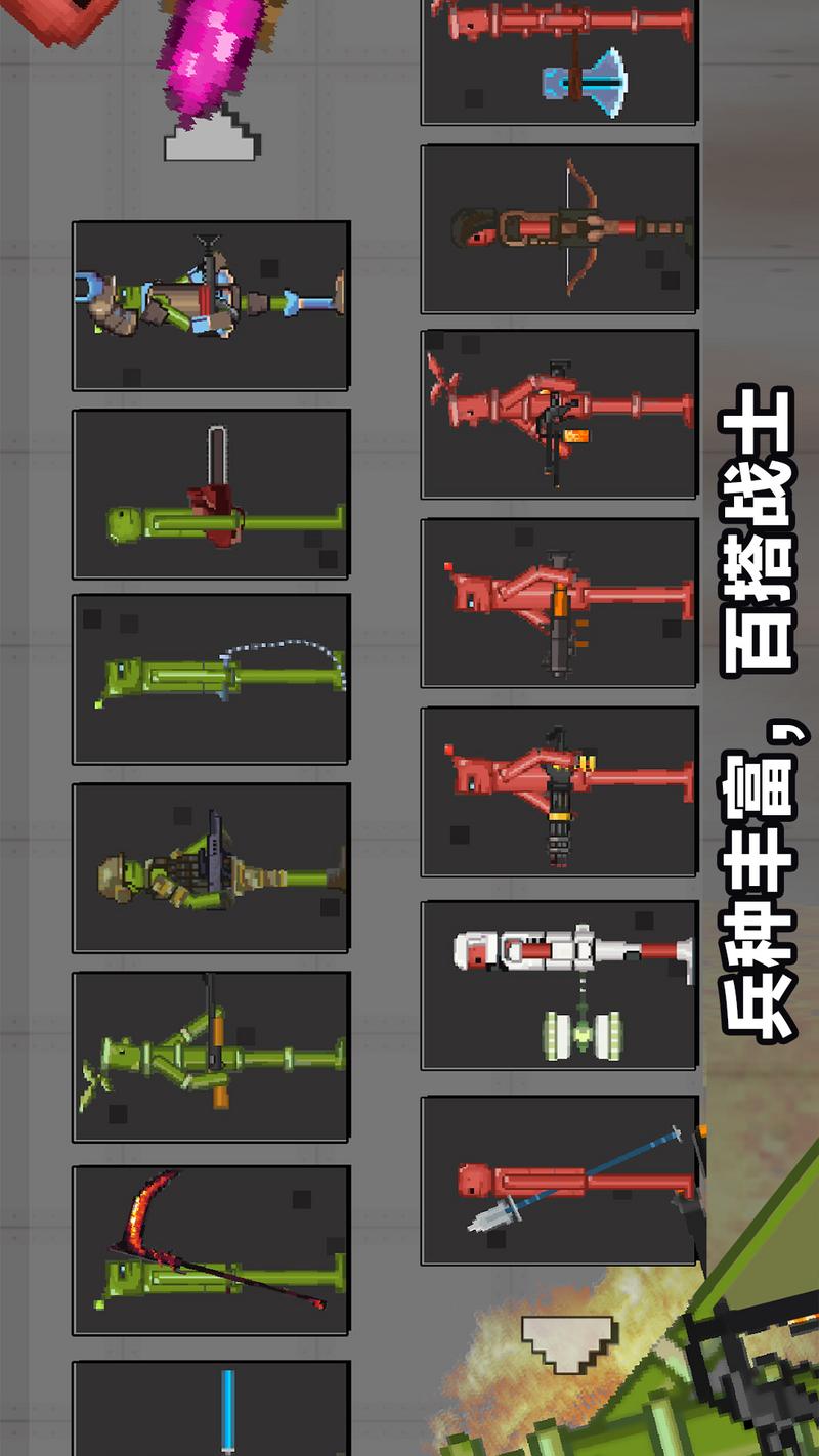 火柴人战场模拟