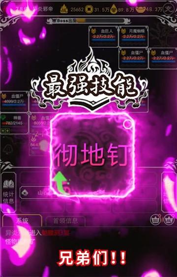 冰雪复古三职业