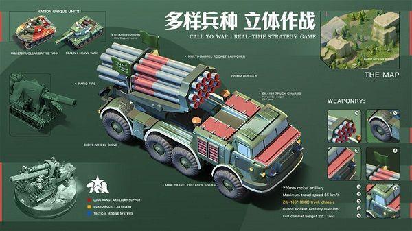 我的战争正版2023