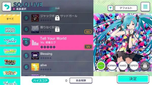 世界计划缤纷舞台