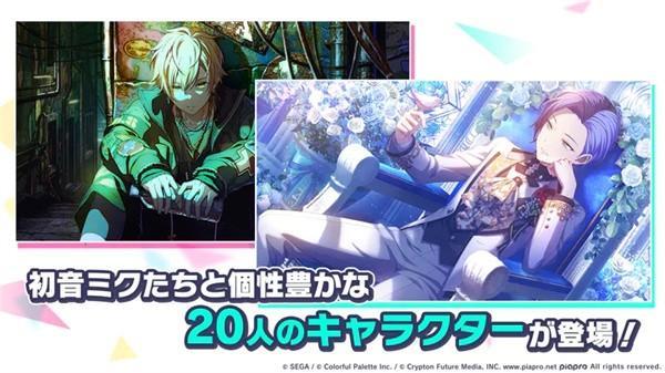 世界计划缤纷舞台