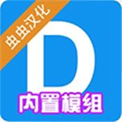 盖瑞模组手机版(自带模组)