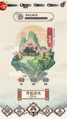 诛天剑侠内置菜单版