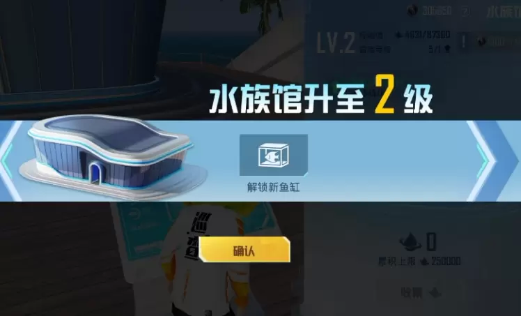 和平精英水族馆开启方法分享