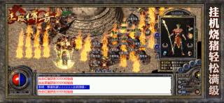 遨游传奇游戏浙江盛和正版