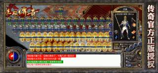 遨游传奇游戏浙江盛和正版