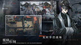 雾境序列wiki最新版