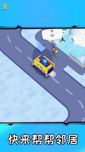 扫除小能手手游最新版