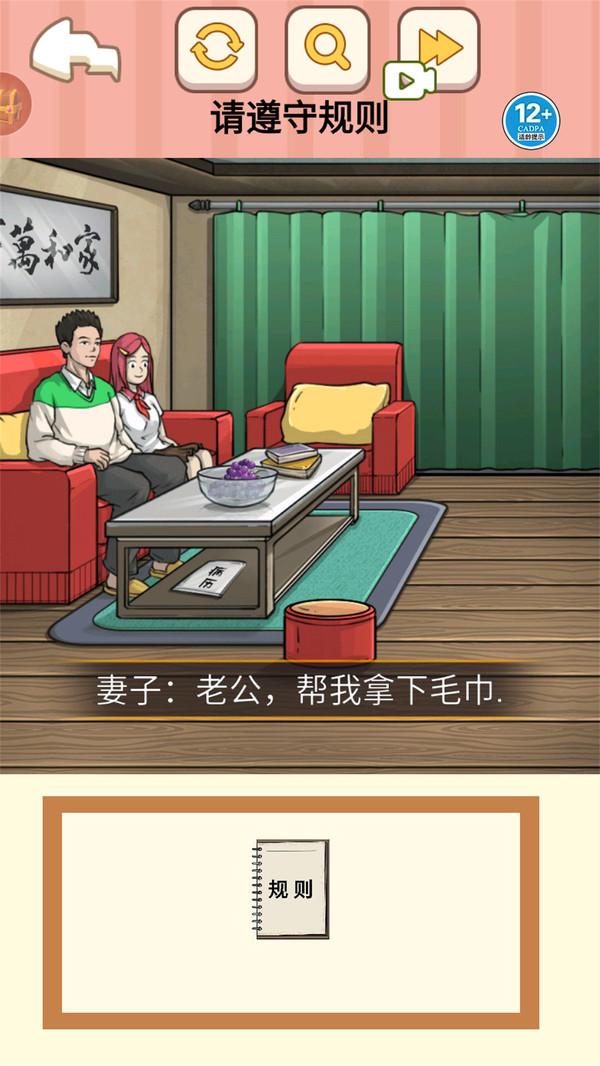 都市规则怪谈游戏