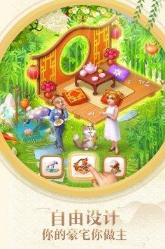 梦幻家园正版最新