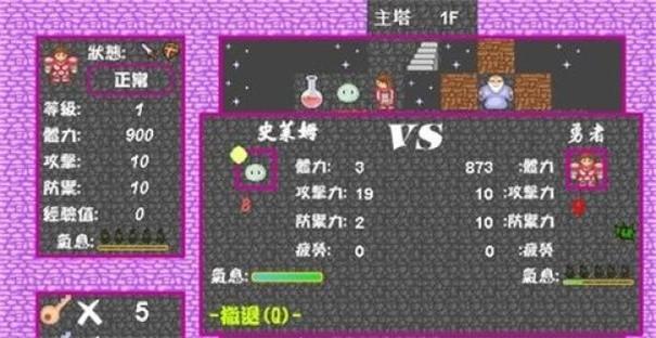 新新魔塔2无敌版