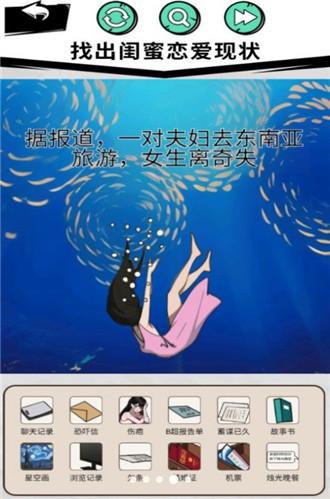 拯救小老妹儿手游