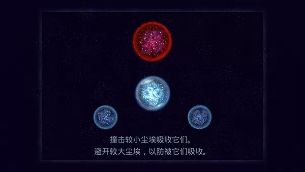 星噬中文版最新版