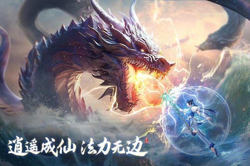 新仙剑奇侠传之挥剑问情正版