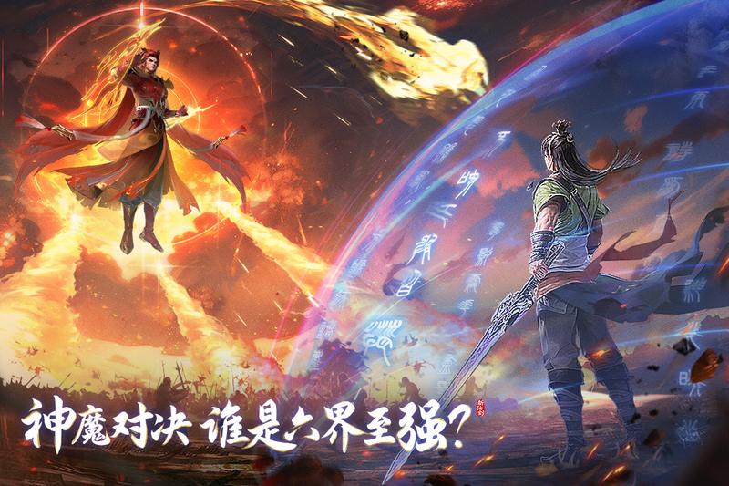 新仙剑奇侠传之挥剑问情正版