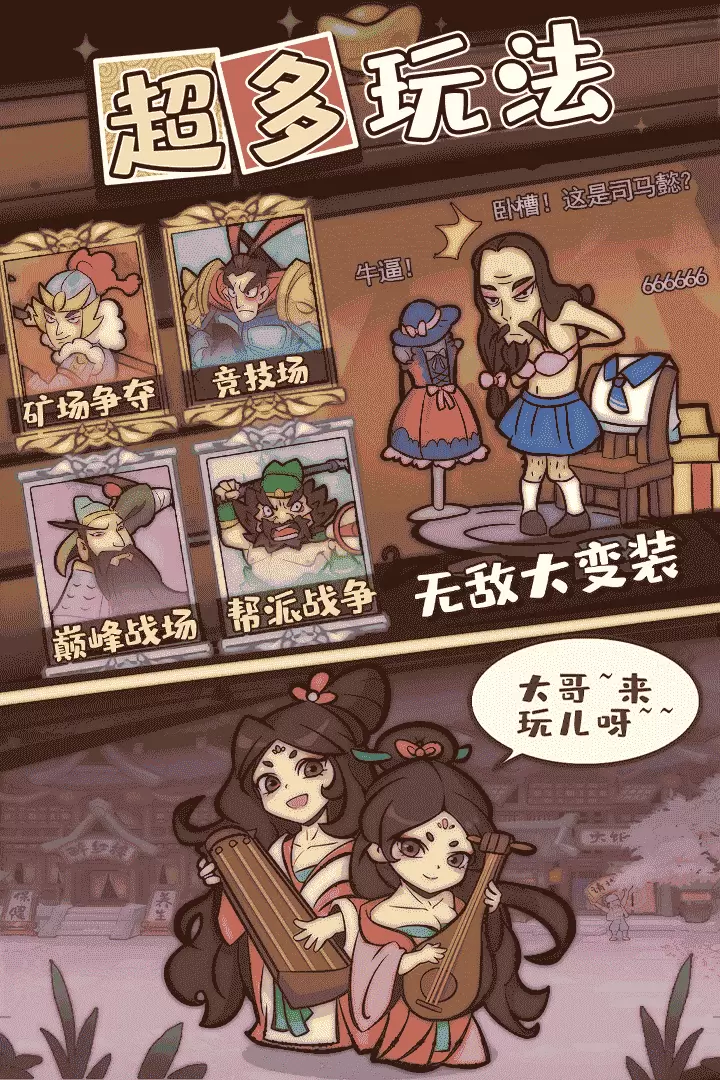 英雄来当家正版