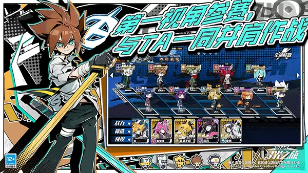 寻光之旅正版手游