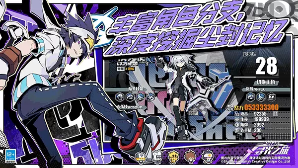 寻光之旅正版手游