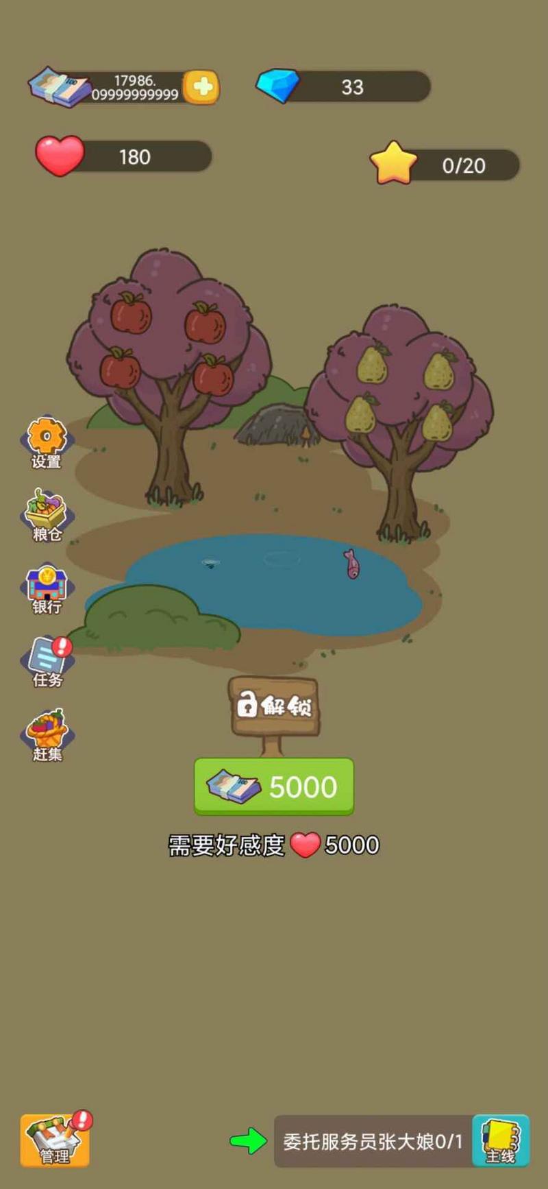 小小农庄主手游