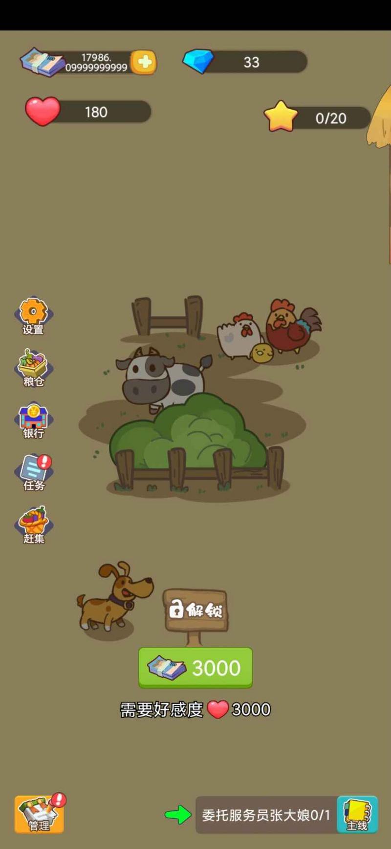 小小农庄主手游