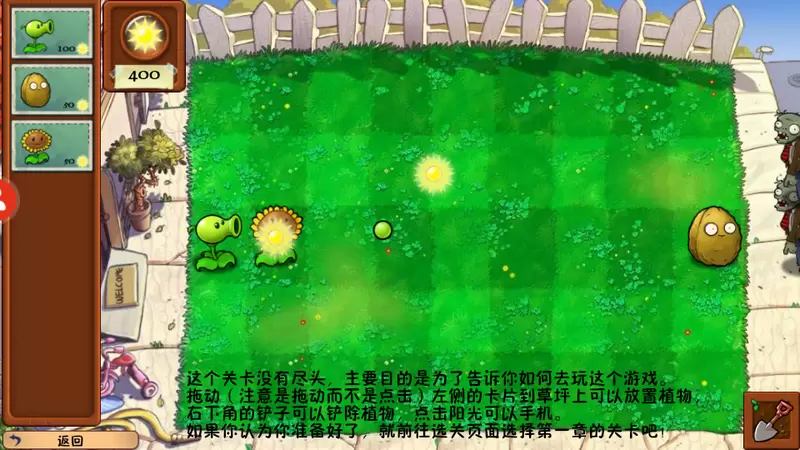 植物大战僵尸冒险时光