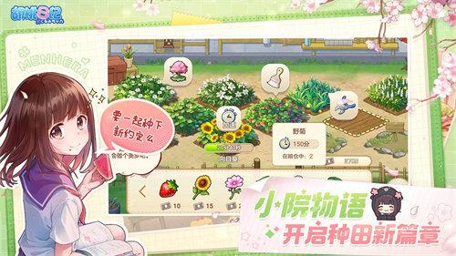 胡桃日记最新版免费