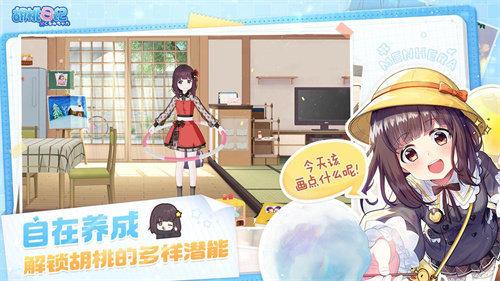 胡桃日记最新版免费