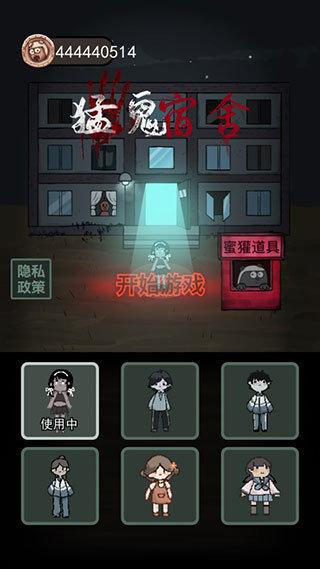 猛鬼宿舍2023最新版