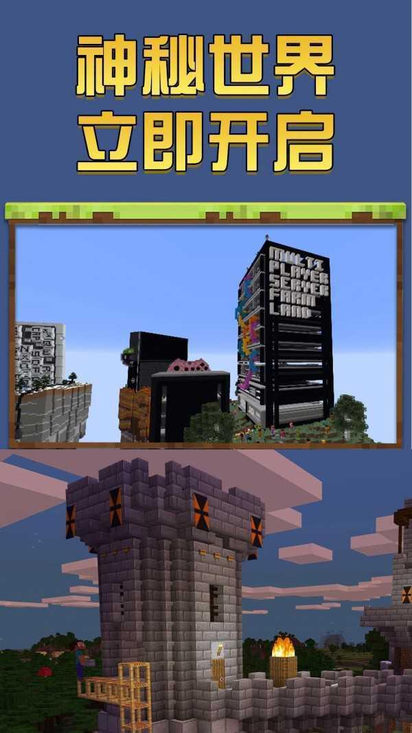 我的世界圣诞版app最新版我的世界圣诞版app手机版v1.16.0.56