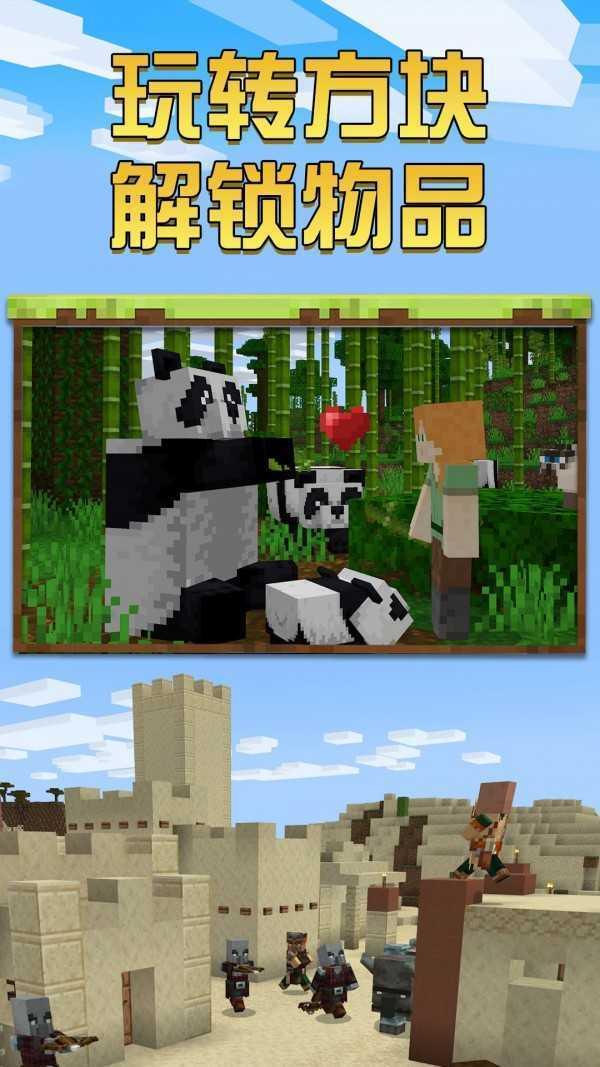 我的世界圣诞版app最新版我的世界圣诞版app手机版v1.16.0.56
