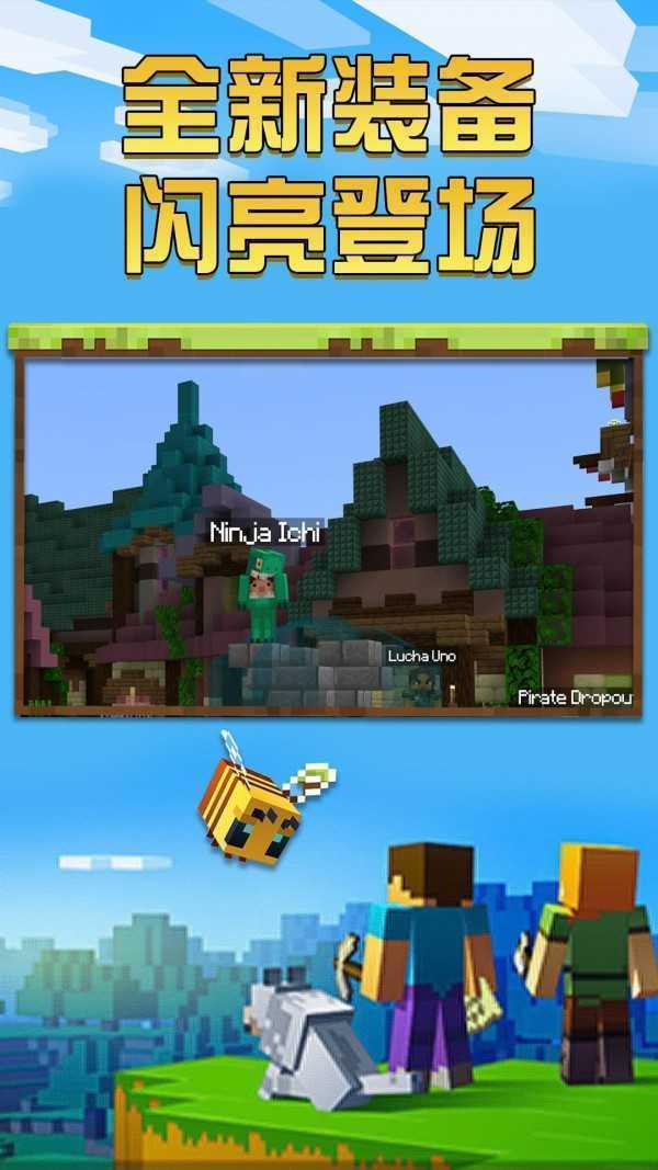 我的世界圣诞版app最新版我的世界圣诞版app手机版v1.16.0.56