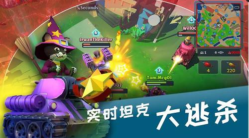 坦克大逃杀最新版