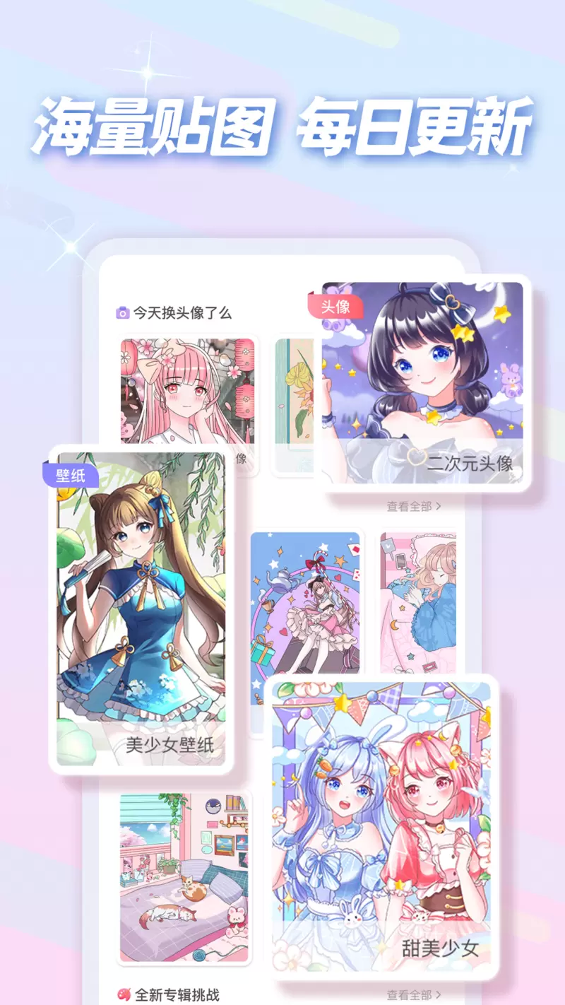 趣贴图小游戏免费版