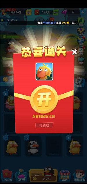 疯狂合体鸭正版