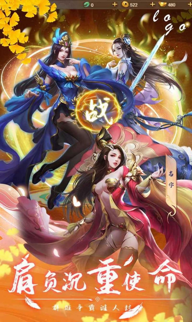 封神朝歌风云游戏安卓版