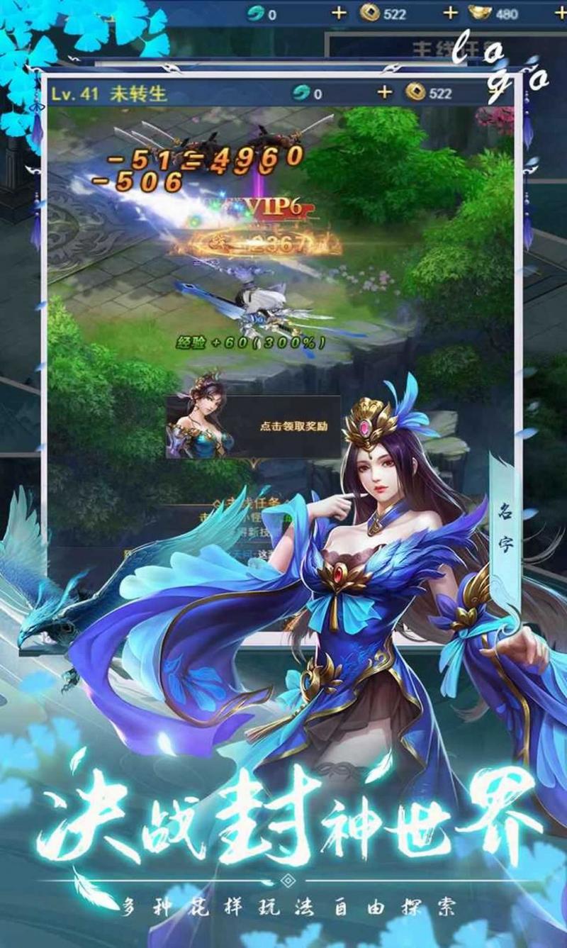 封神朝歌风云游戏安卓版