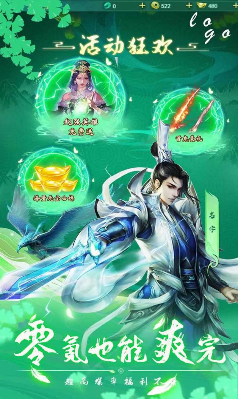 封神朝歌风云游戏安卓版