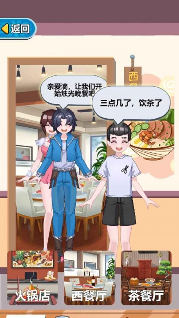 我的超级厨师游戏安卓版