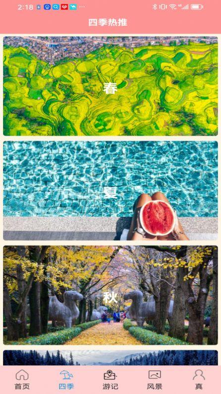 肥鹅爱旅行红包版